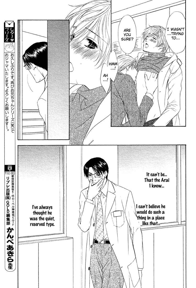 Page 30 Chapter 4 Retsujou no Meikyou