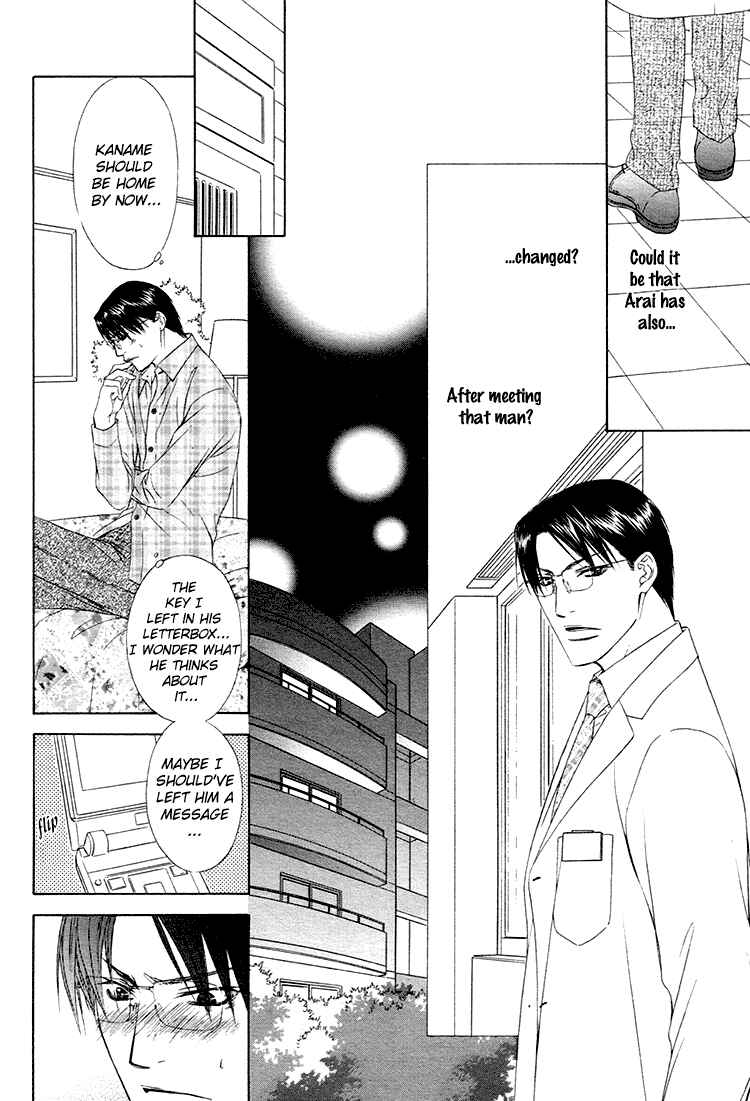 Page 31 Chapter 4 Retsujou no Meikyou