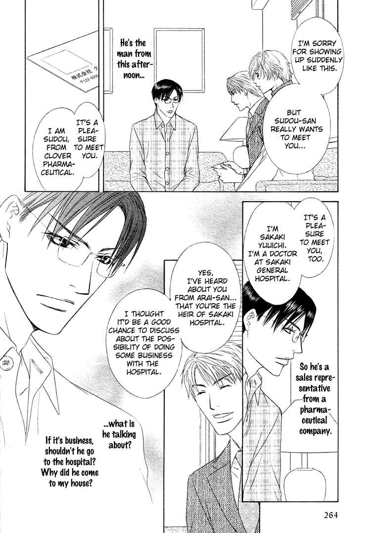 Page 33 Chapter 4 Retsujou no Meikyou