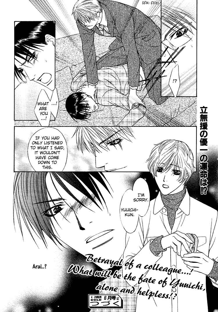 Page 35 Chapter 4 Retsujou no Meikyou