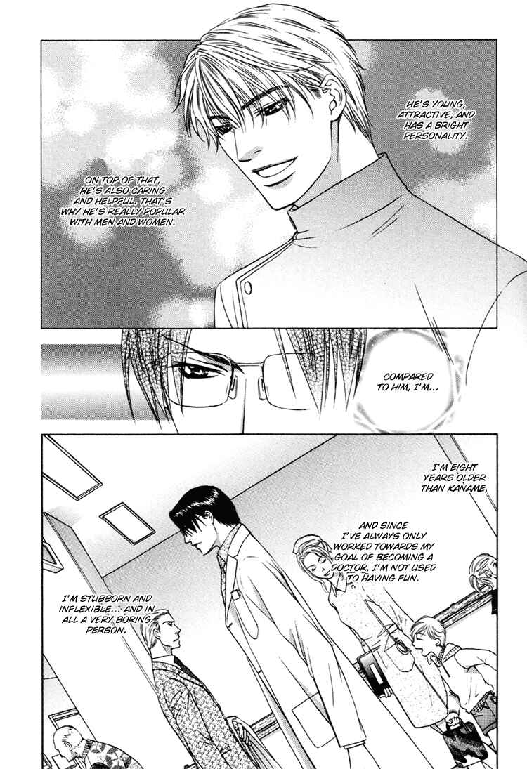 Page 12 Chapter 3 Retsujou no Meikyou