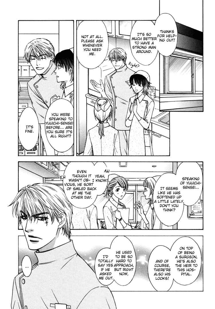 Page 14 Chapter 3 Retsujou no Meikyou