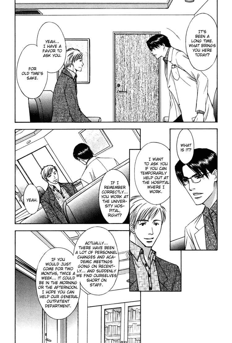 Page 16 Chapter 3 Retsujou no Meikyou