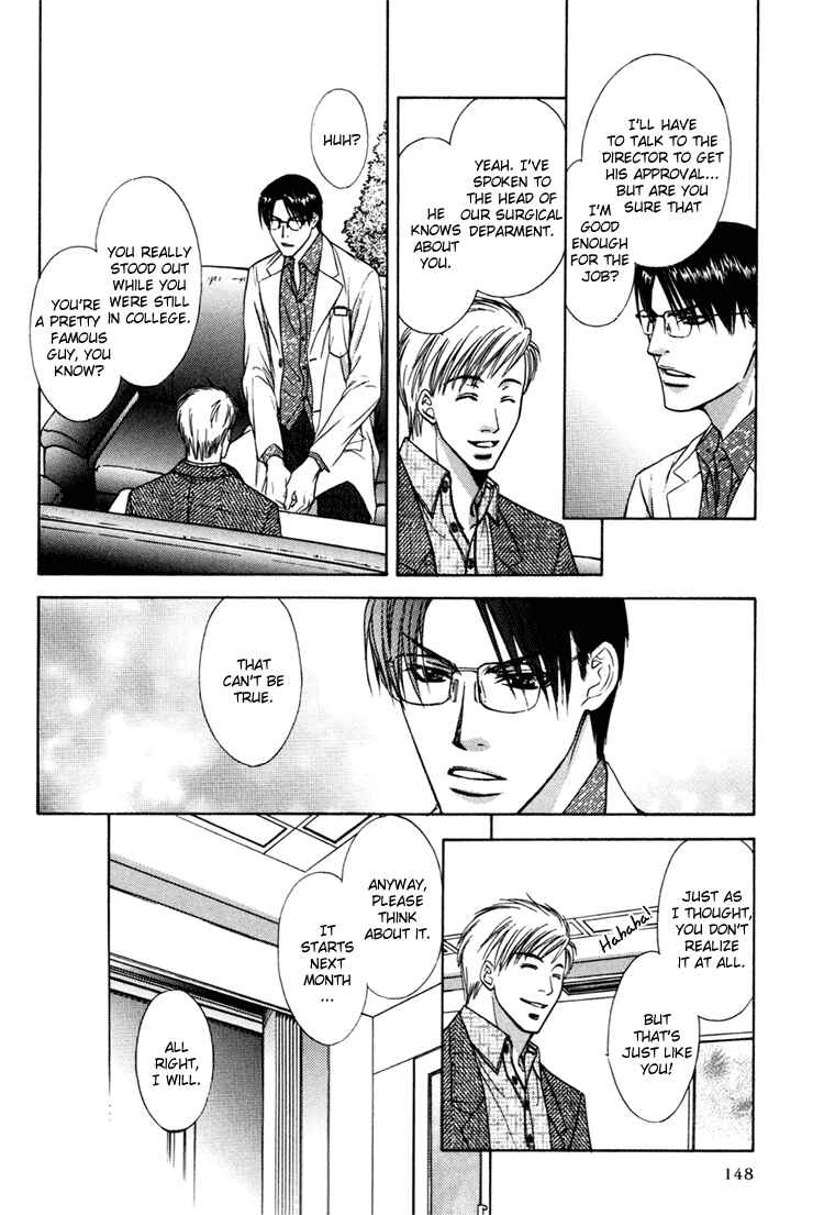 Page 17 Chapter 3 Retsujou no Meikyou