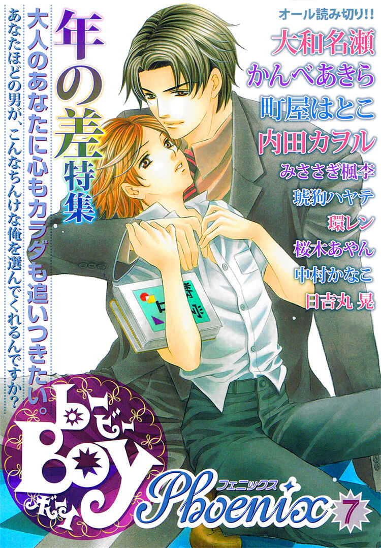Page 2 Chapter 3 Retsujou no Meikyou