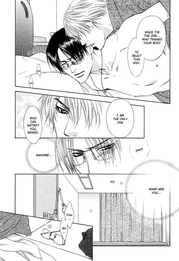 Page 24 Chapter 3 Retsujou no Meikyou