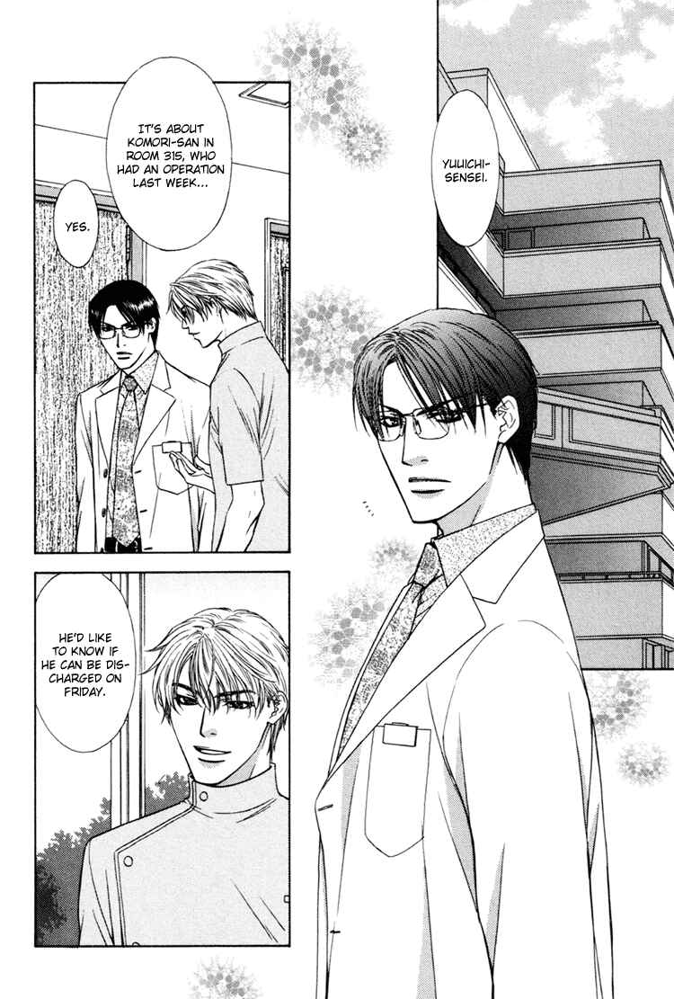 Page 5 Chapter 3 Retsujou no Meikyou
