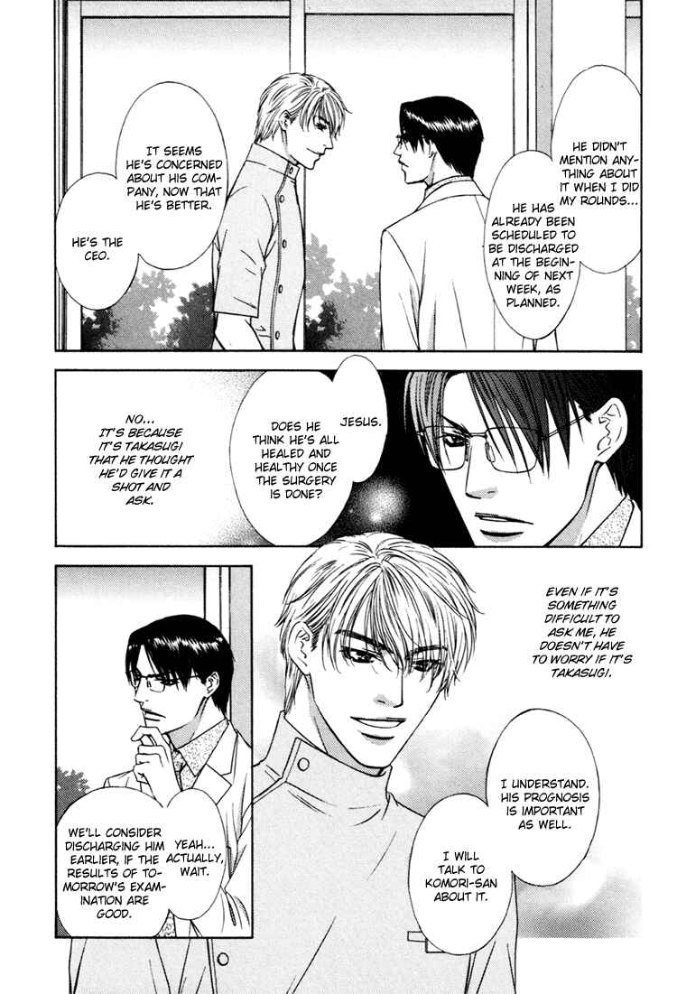 Page 6 Chapter 3 Retsujou no Meikyou