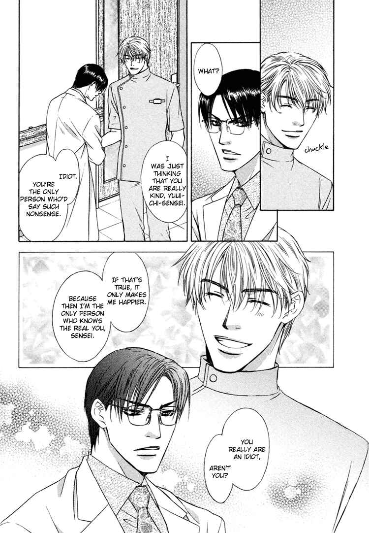 Page 7 Chapter 3 Retsujou no Meikyou