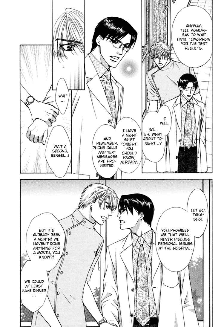 Page 8 Chapter 3 Retsujou no Meikyou