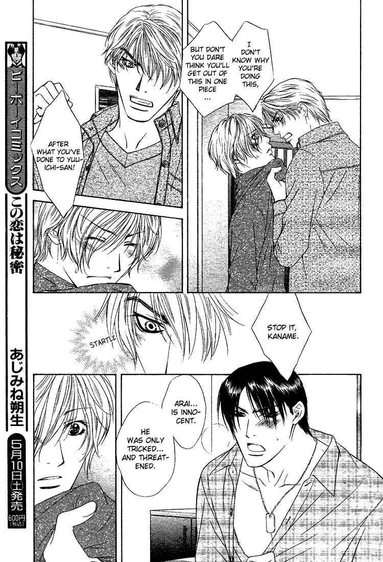 Page 20 Chapter 5 Retsujou no Meikyou