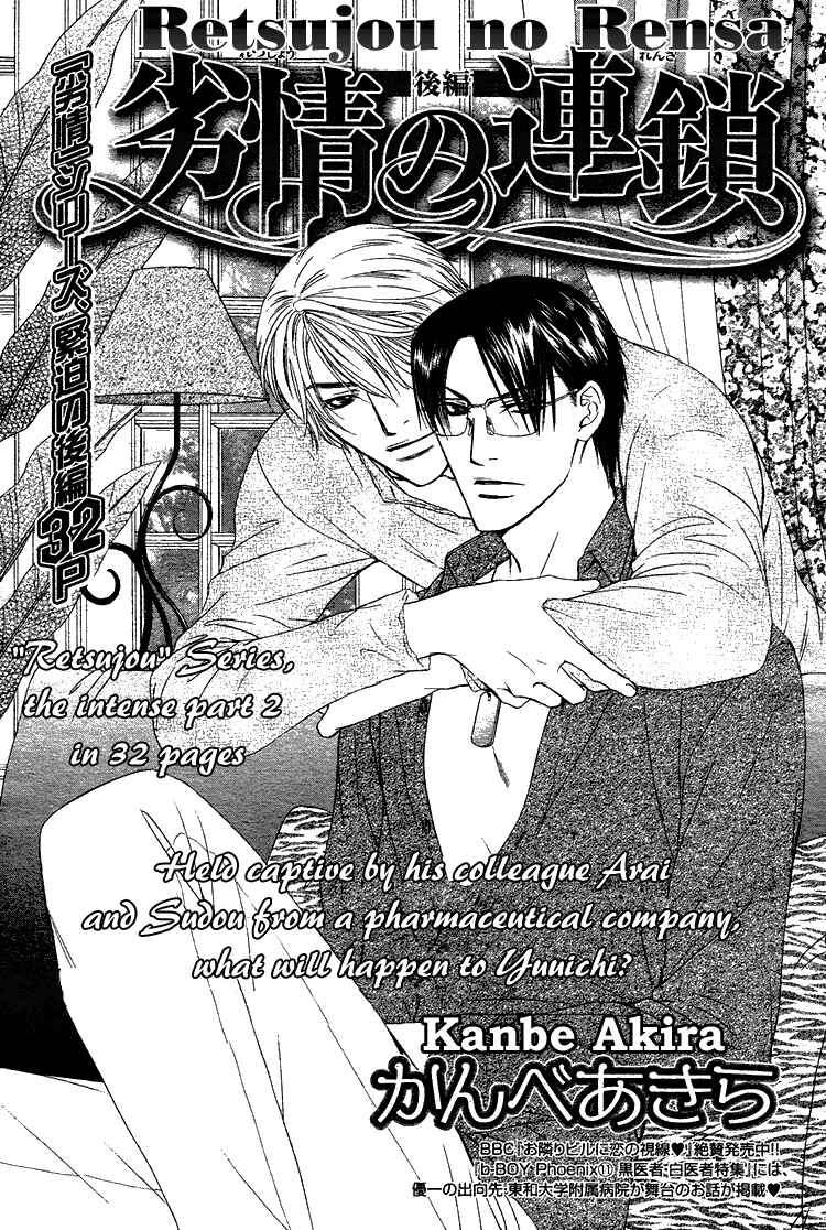 Page 4 Chapter 5 Retsujou no Meikyou