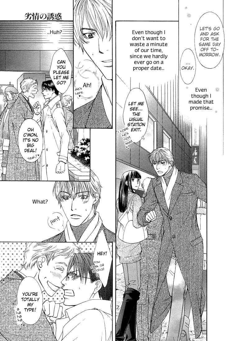 Page 11 Chapter 6 Retsujou no Meikyou