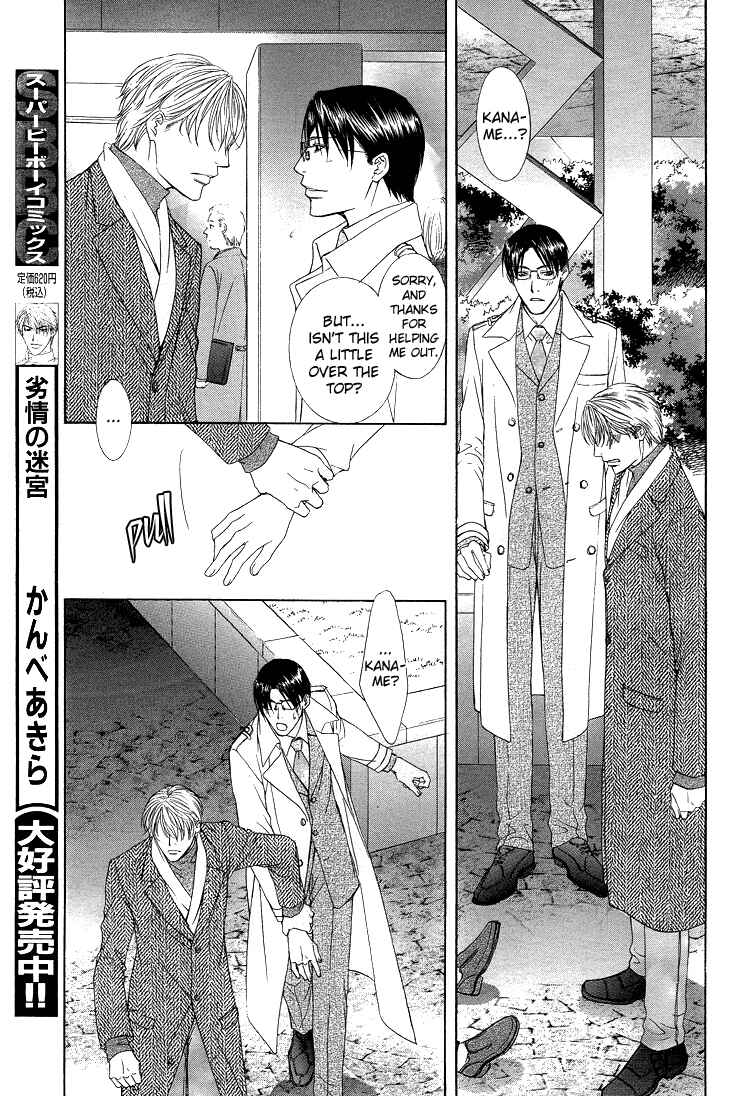 Page 13 Chapter 6 Retsujou no Meikyou