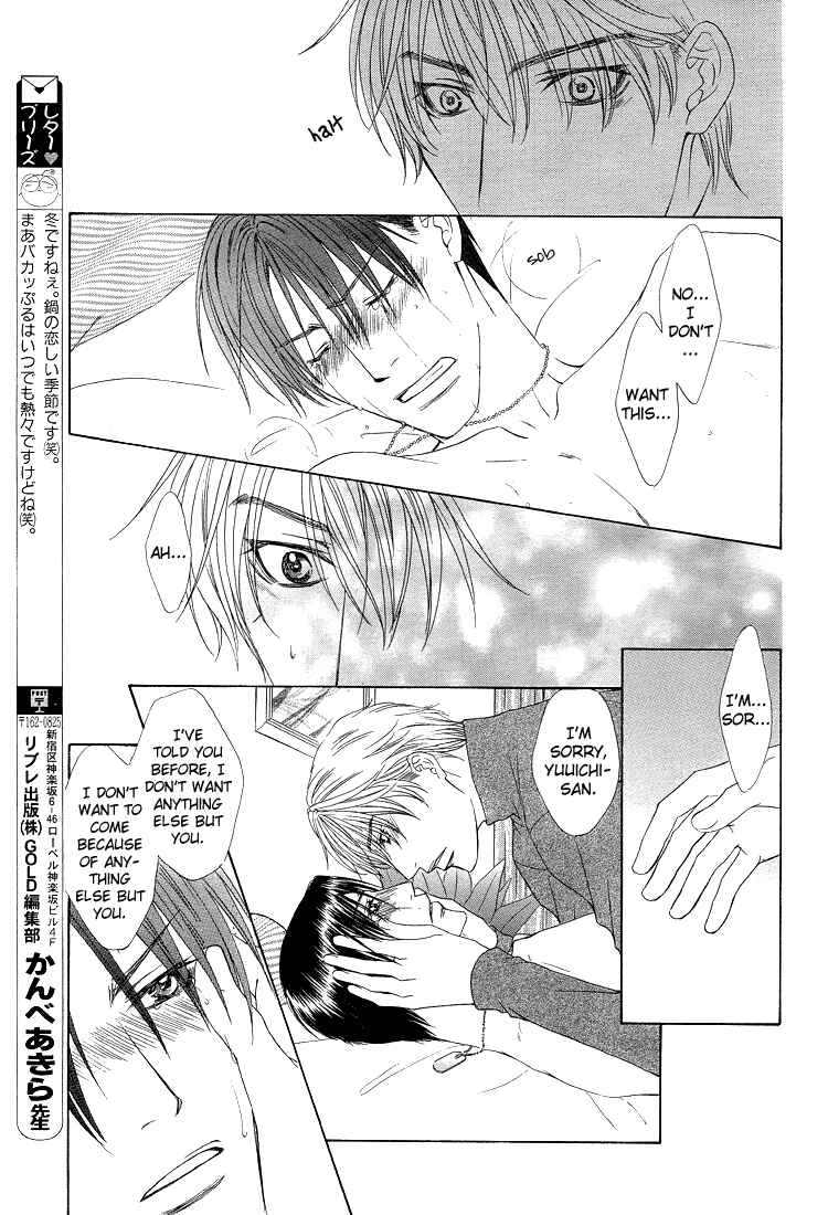 Page 19 Chapter 6 Retsujou no Meikyou