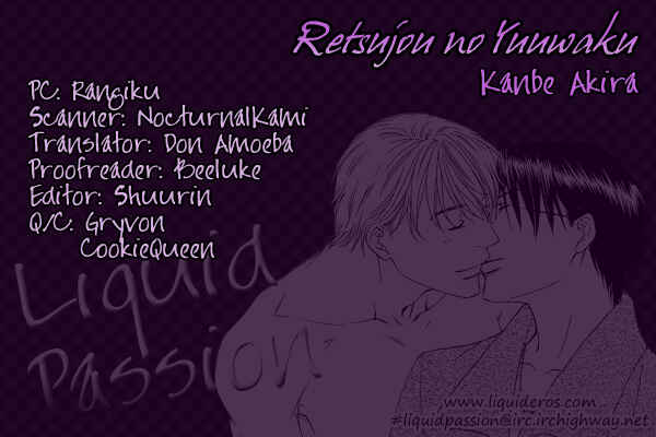 Page 5 Chapter 6 Retsujou no Meikyou