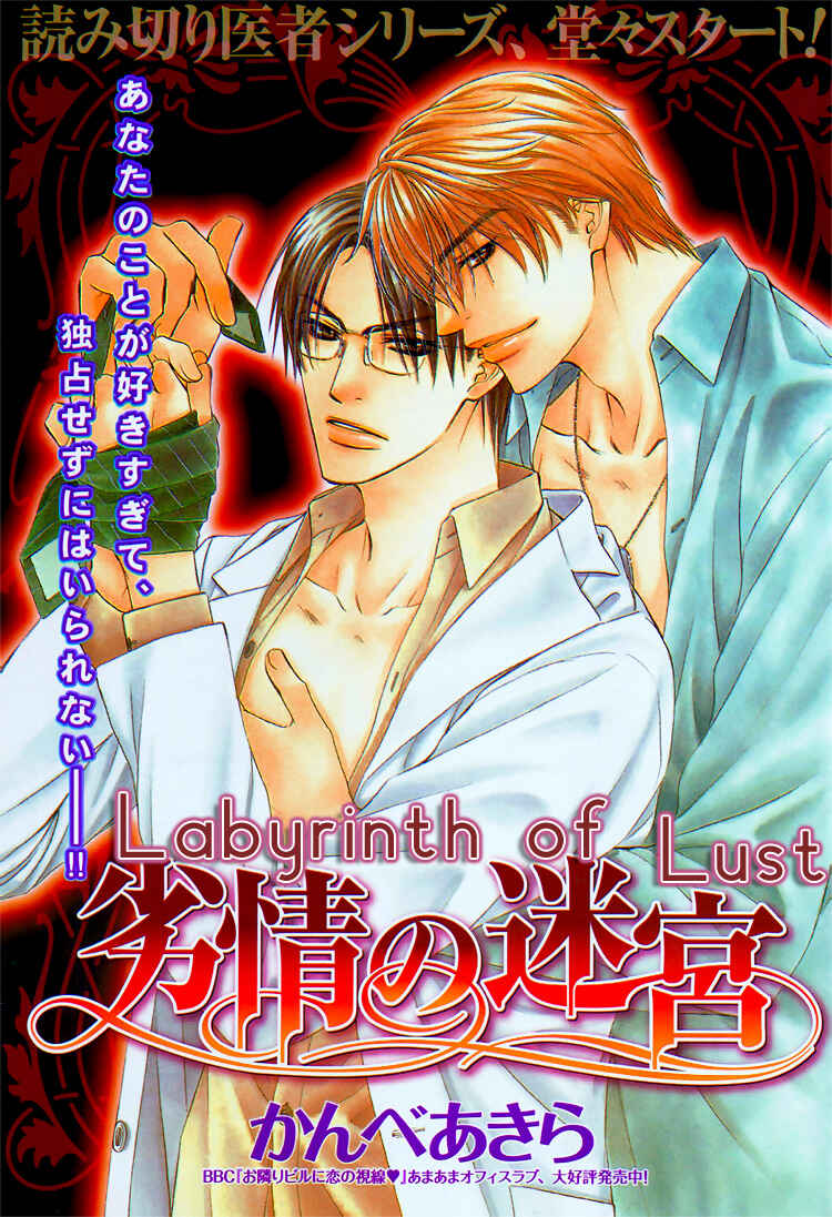 Page 1 Chapter 2 Retsujou no Meikyou