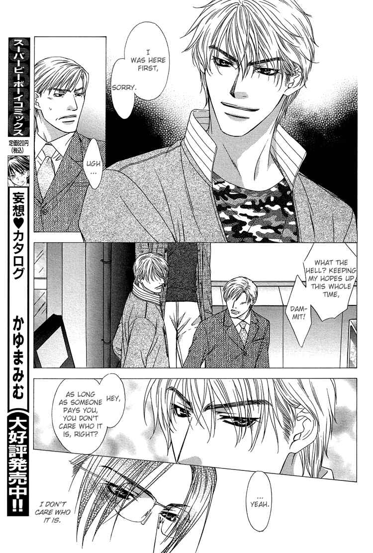 Page 11 Chapter 2 Retsujou no Meikyou