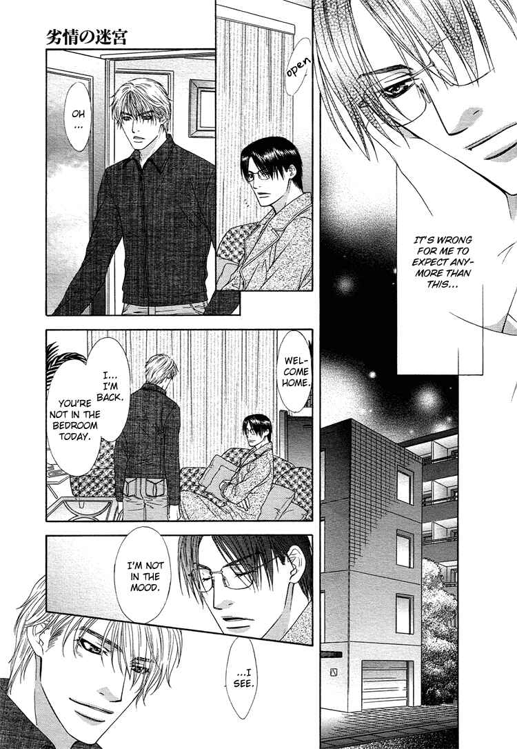 Page 17 Chapter 2 Retsujou no Meikyou