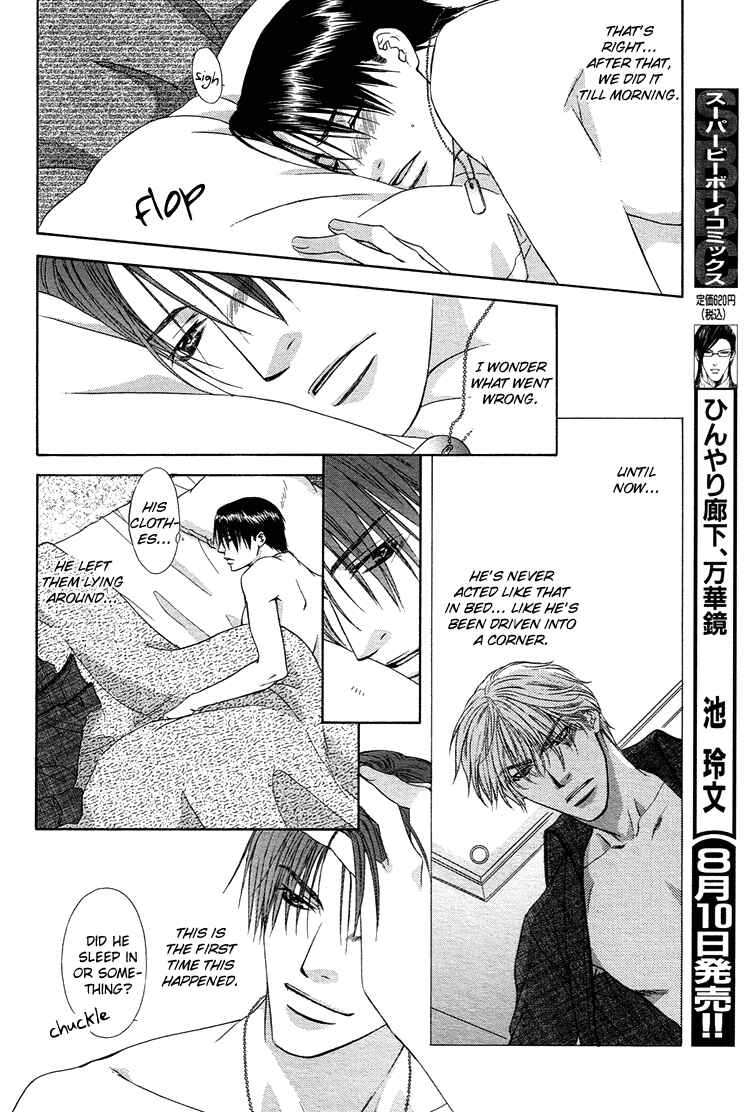 Page 22 Chapter 2 Retsujou no Meikyou