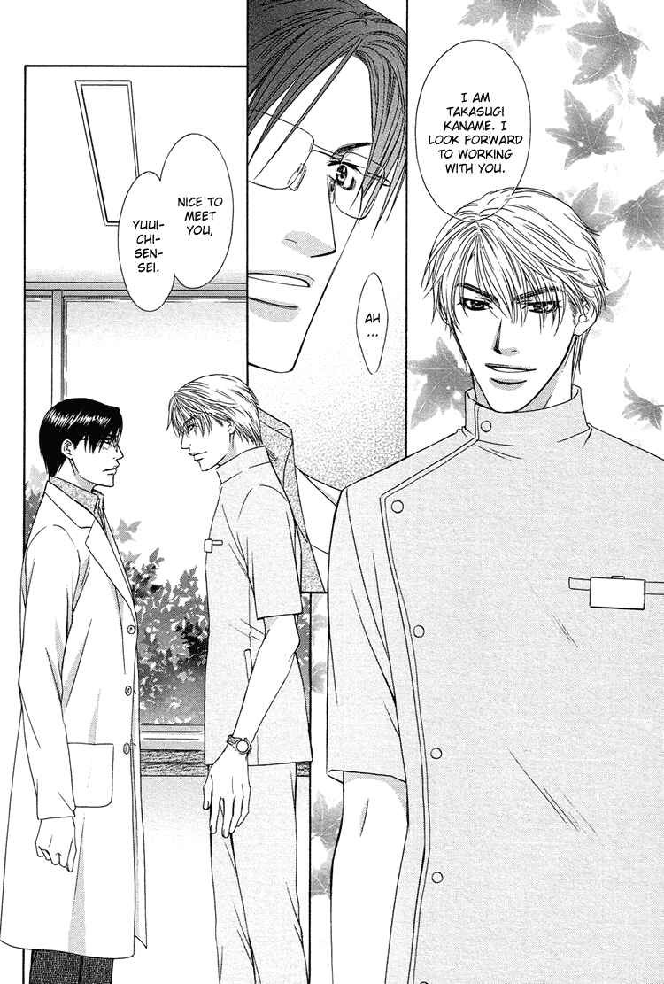 Page 34 Chapter 2 Retsujou no Meikyou