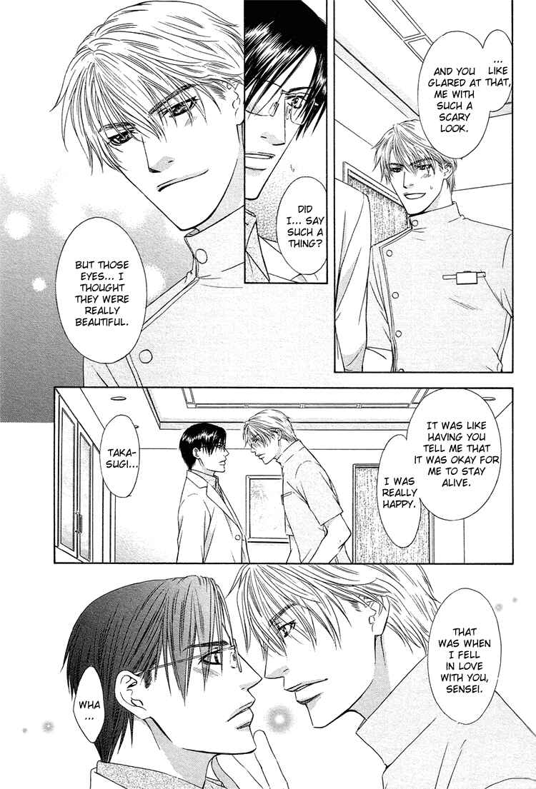 Page 37 Chapter 2 Retsujou no Meikyou