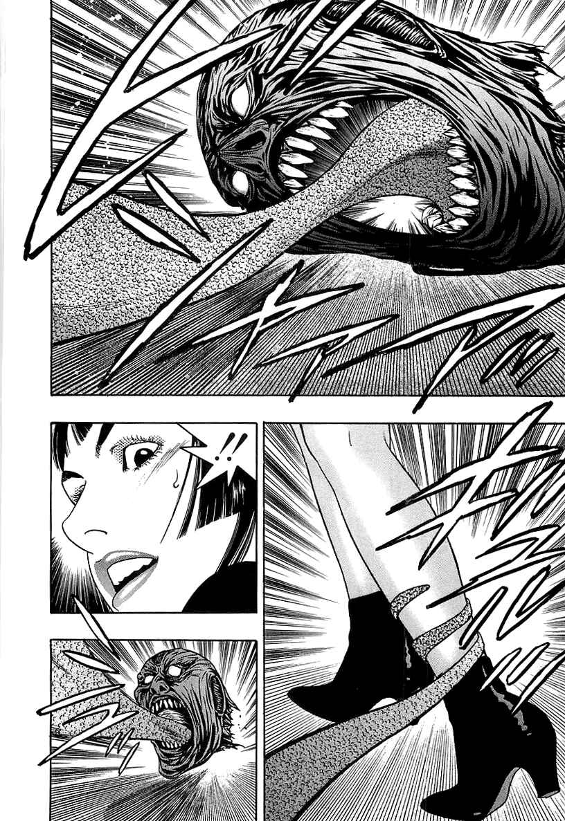 Page 12 Chapter 29 Wolf Guy