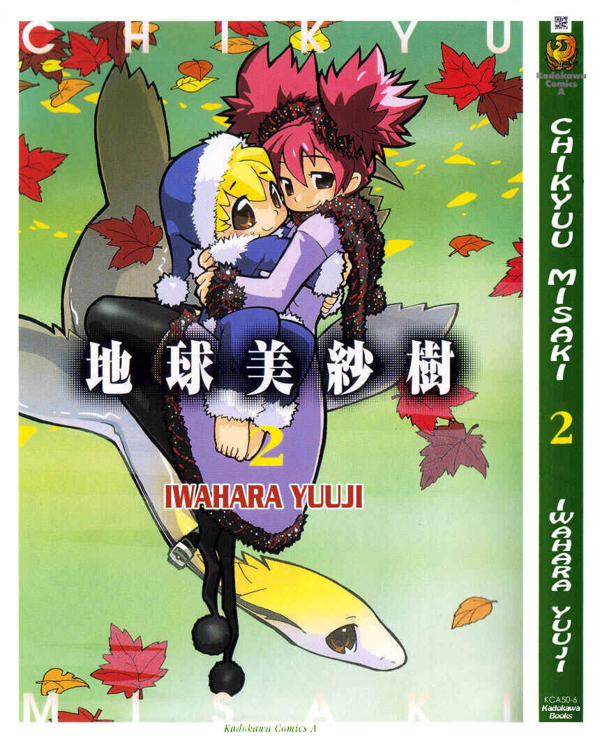 Page 3 Chapter 6 Chikyuu Misaki