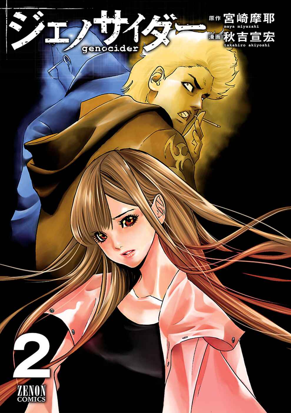 Page 2 Chapter 7 Genocider