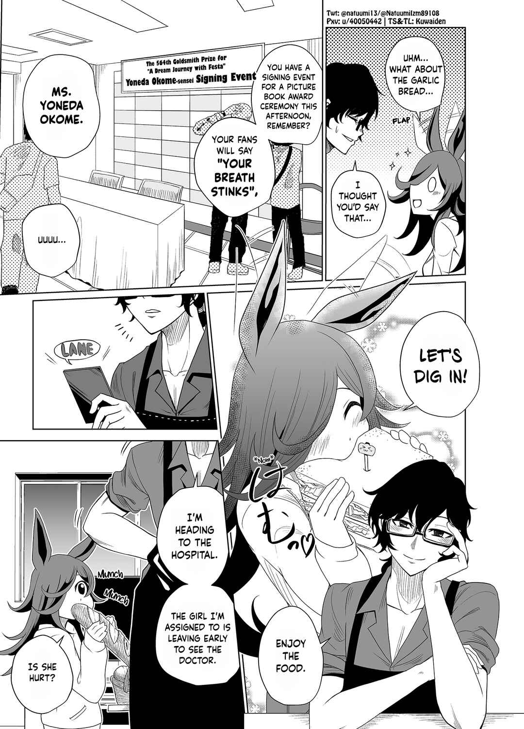 Page 2 Chapter 2 Uma Musume Pretty Derby - The Mysterious Beautiful Uma Musume Picture Book Author was a Hero Story (Doujinshi)