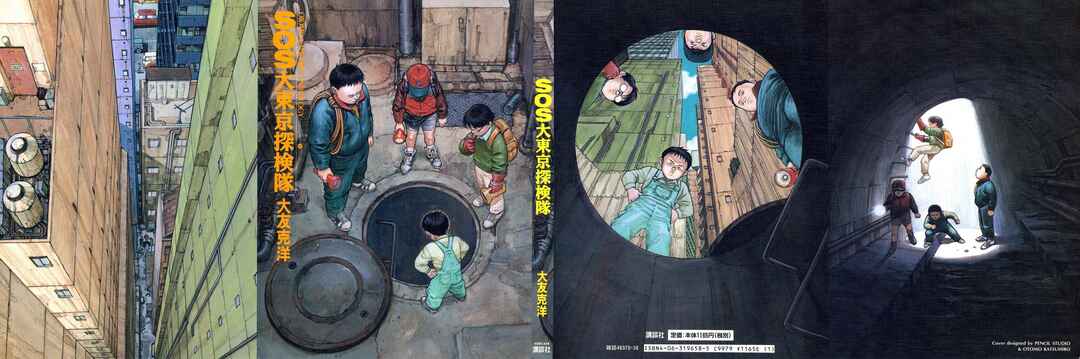 Page 1 Chapter 1 SOS Greater Tokyo Exploration Team