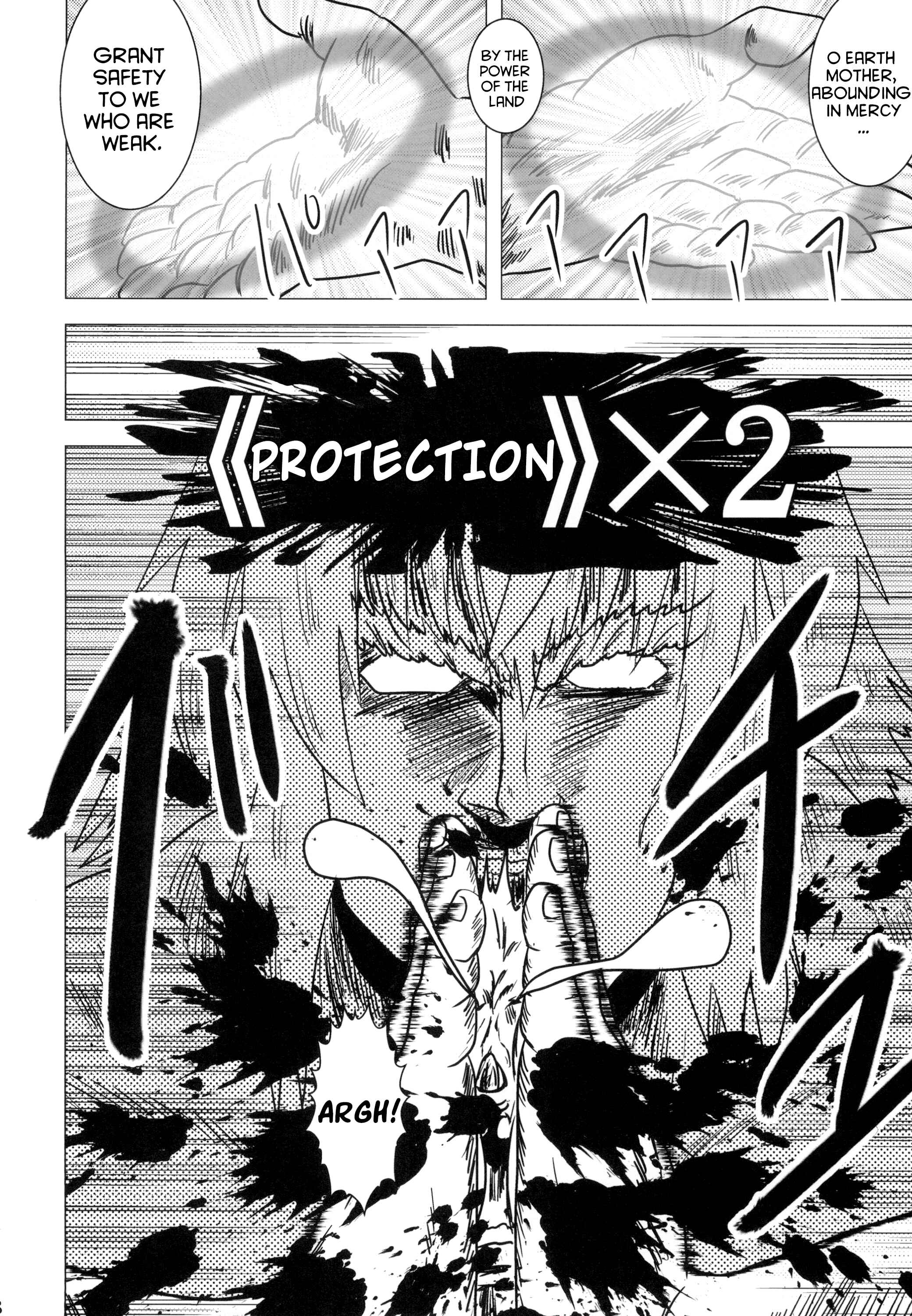 Page 17 Chapter Unknown_6a28 Goblin Slayer: Mohican Slayer (Doujinshi)