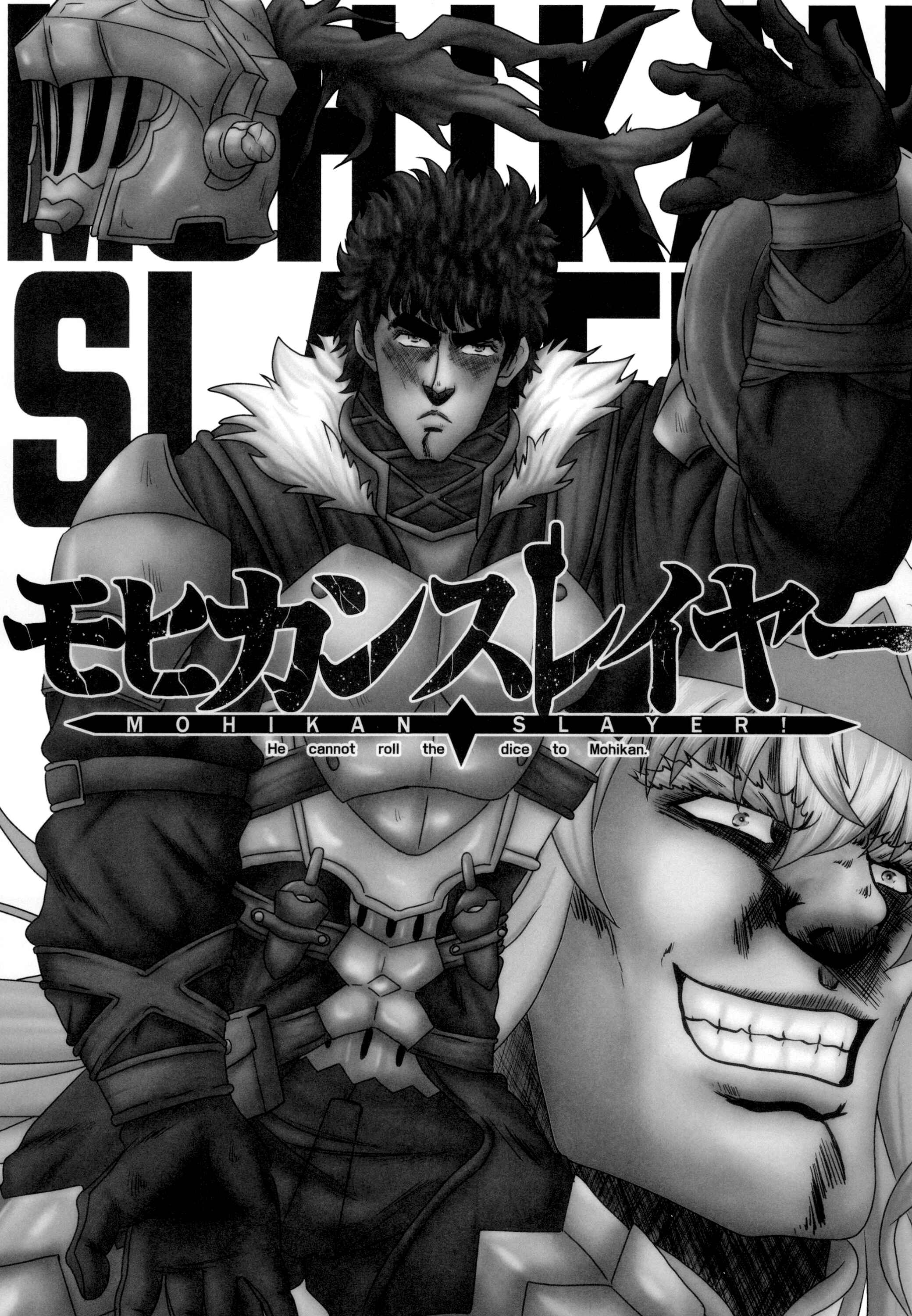 Page 2 Chapter Unknown_6a28 Goblin Slayer: Mohican Slayer (Doujinshi)