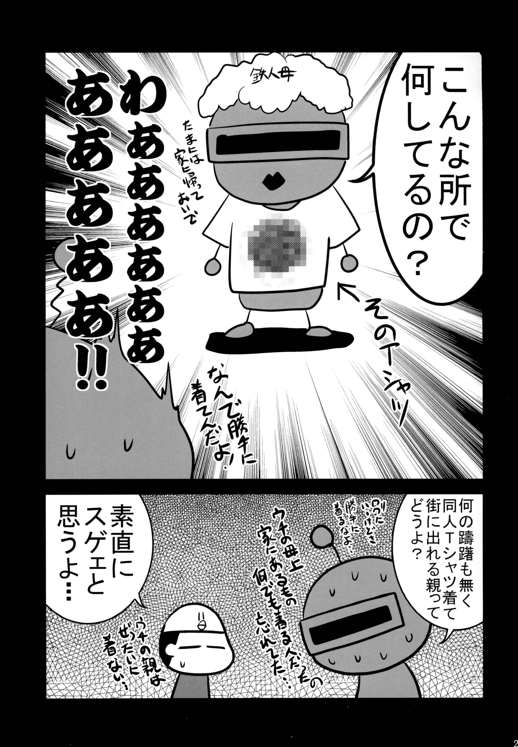 Page 24 Chapter Unknown_6a28 Goblin Slayer: Mohican Slayer (Doujinshi)