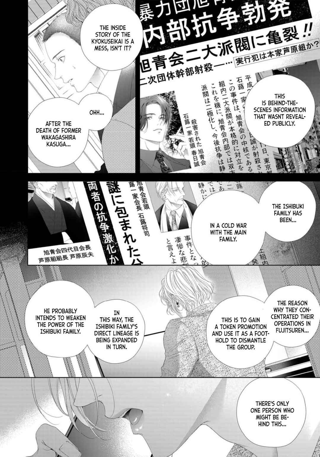 Page 29 Chapter 4 Tsuki ni Hoeru Inu