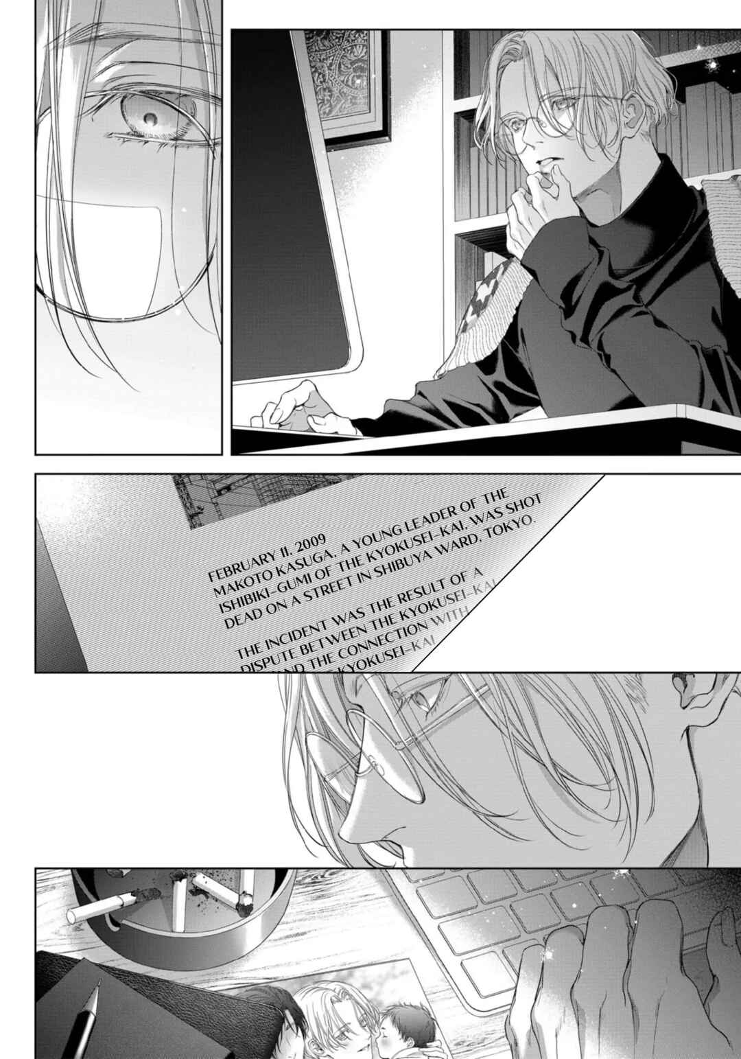 Page 21 Chapter 1 Tsuki ni Hoeru Inu