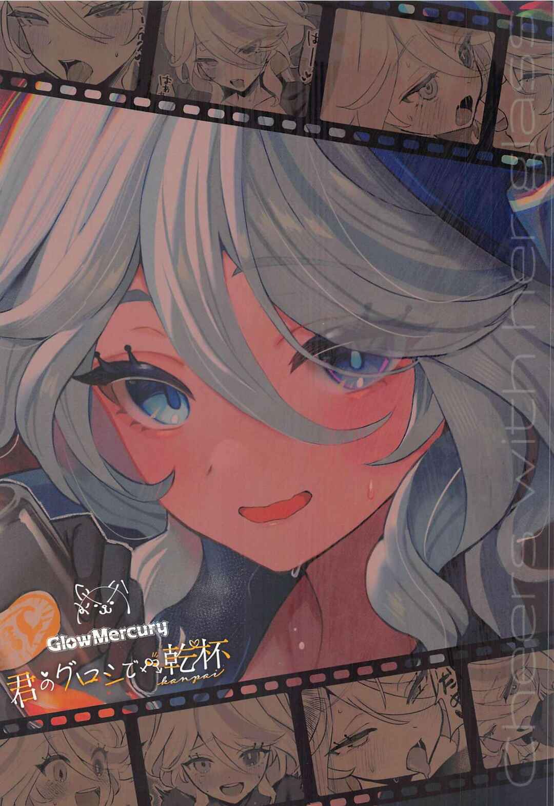 Page 22 Chapter Unknown_9311 Genshin Impact - Kimi no Guroshi de Kanpai (Doujinshi)