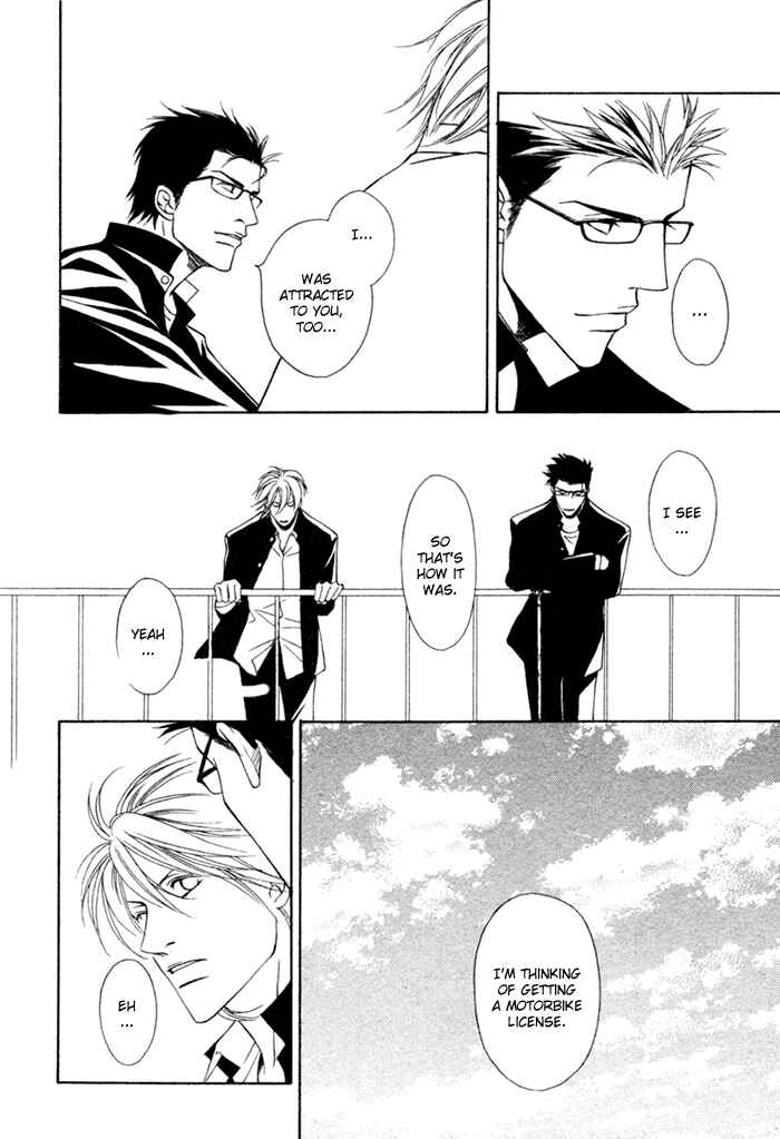 Page 25 Chapter 5 Unbalance na Netsu