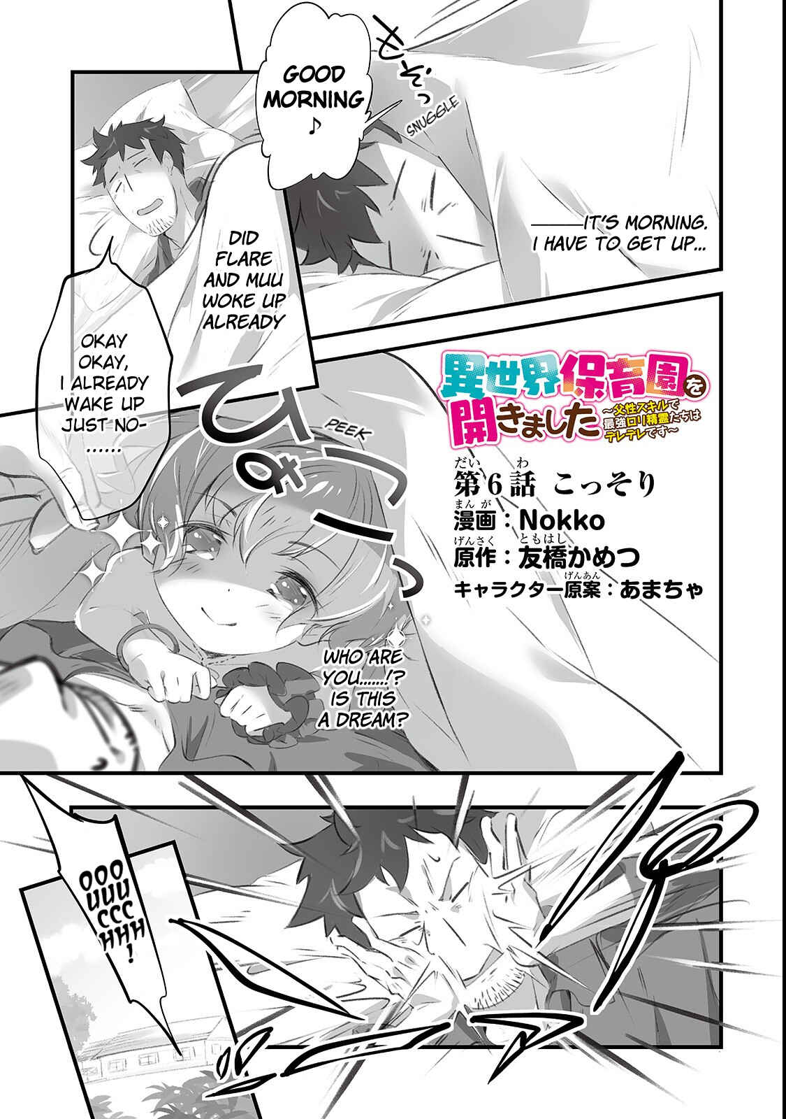 Page 1 Chapter 6 Isekai Hoikuen wo Hirakimashita ~Fusei Skill de Saikyou Loli Seirei-tachi wa Deredere desu~