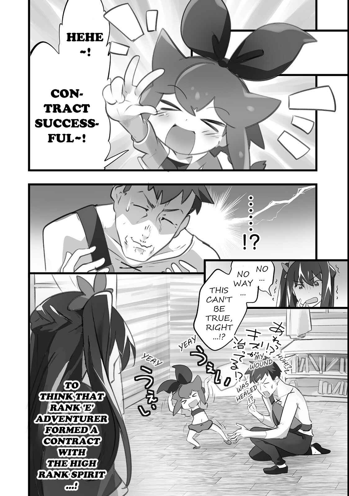 Page 18 Chapter 2 Isekai Hoikuen wo Hirakimashita ~Fusei Skill de Saikyou Loli Seirei-tachi wa Deredere desu~