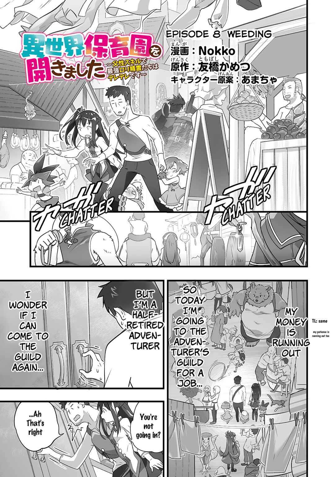 Page 2 Chapter 8 Isekai Hoikuen wo Hirakimashita ~Fusei Skill de Saikyou Loli Seirei-tachi wa Deredere desu~