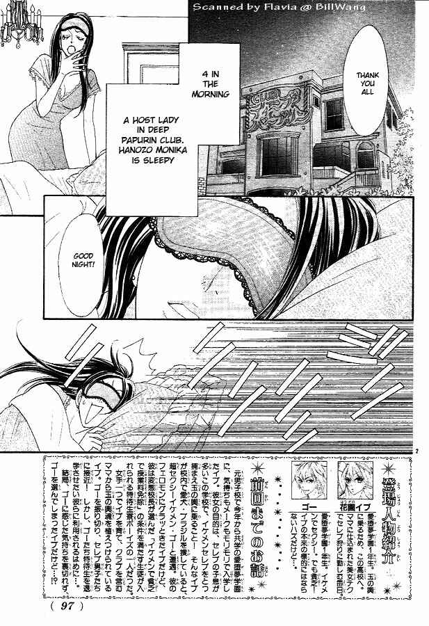 Page 2 Chapter 2 Bijo Juku
