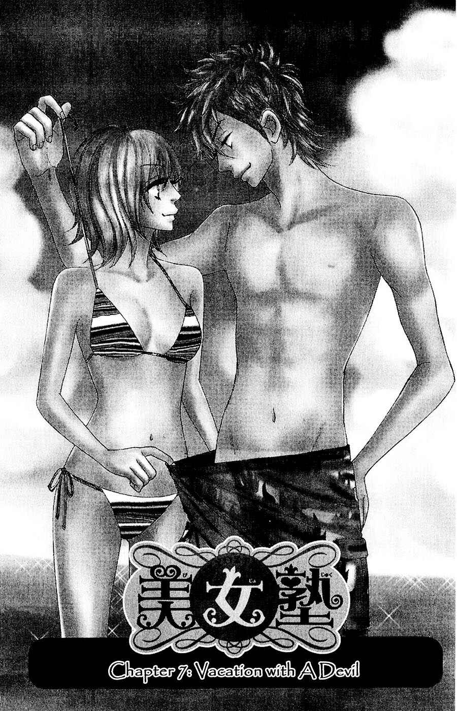 Page 1 Chapter 7 Bijo Juku