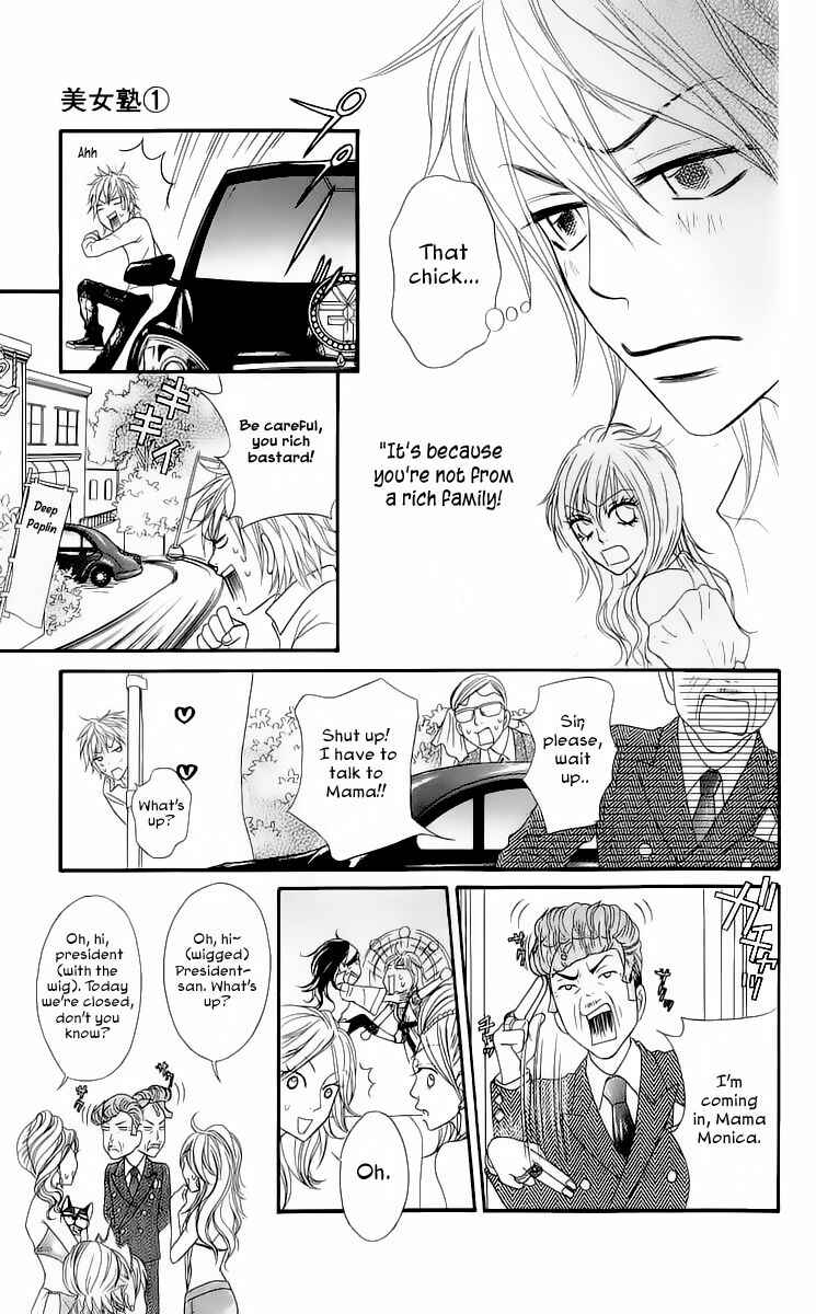 Page 32 Chapter 3 Bijo Juku