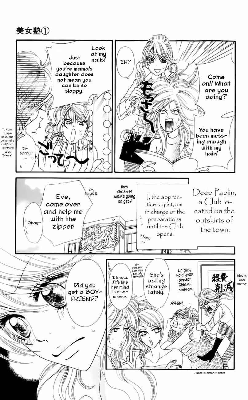Page 4 Chapter 3 Bijo Juku