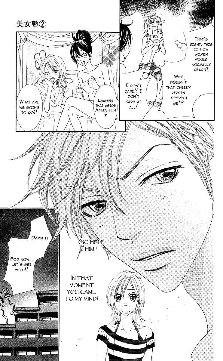 Page 5 Chapter 8 Bijo Juku