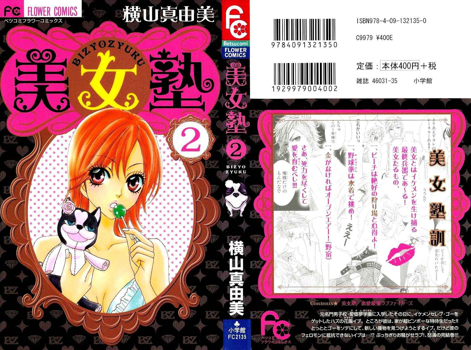 Page 1 Chapter 5 Bijo Juku