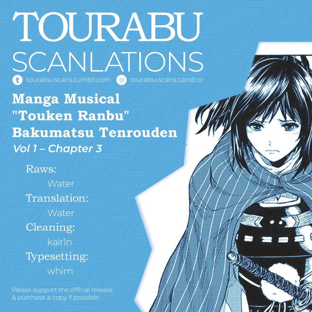 Page 1 Chapter 3 Manga Musical Touken Ranbu Bakumatsu Tenrouden