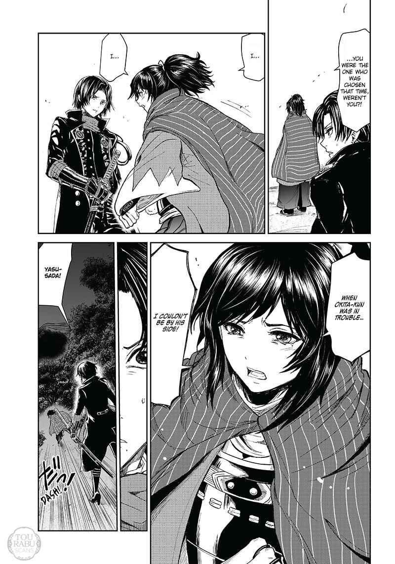 Page 12 Chapter 3 Manga Musical Touken Ranbu Bakumatsu Tenrouden