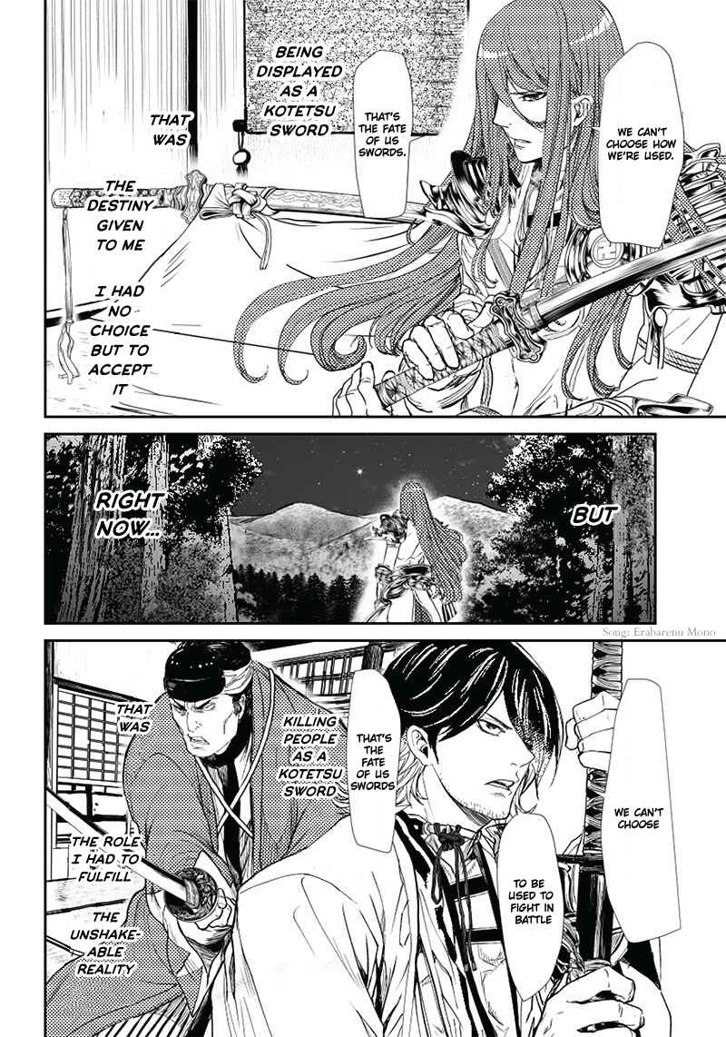 Page 17 Chapter 3 Manga Musical Touken Ranbu Bakumatsu Tenrouden